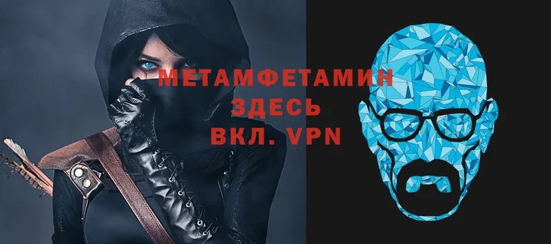 МЕТАМФЕТАМИН Methamphetamine  Северодвинск 